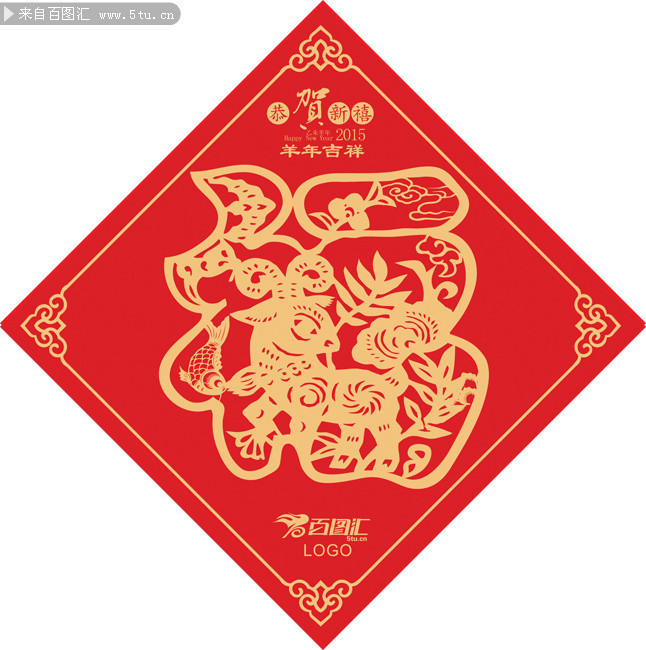 羊年福字门贴模板