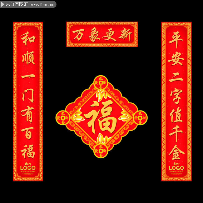 新年七字对联模板带横批