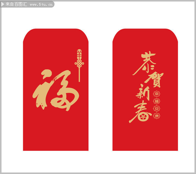 新年红包矢量模板