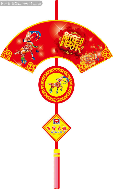 商场新年装饰挂件素材