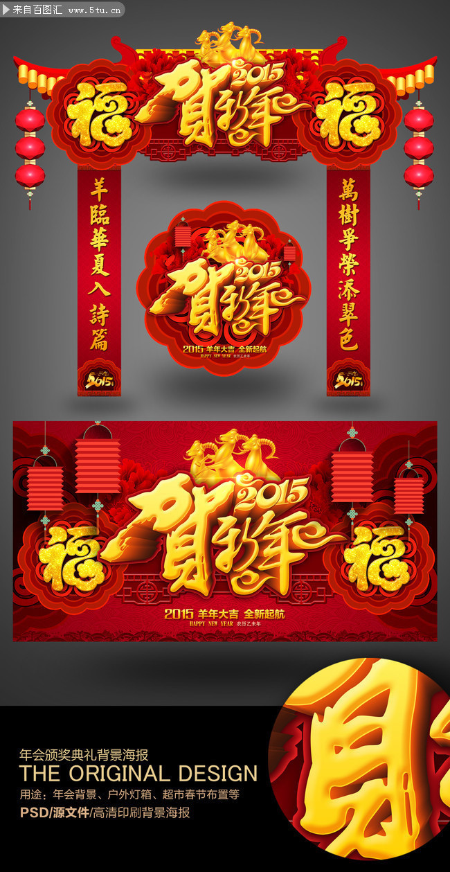 商场新年促销拱门模板下载