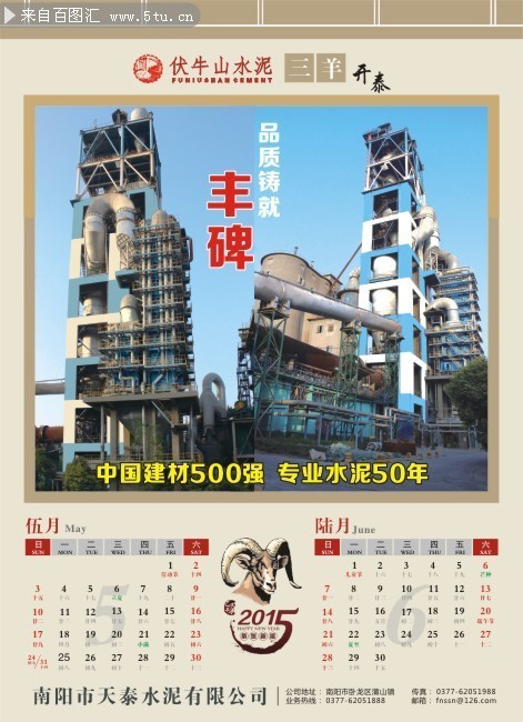 2015��ҵ̨��ģ������