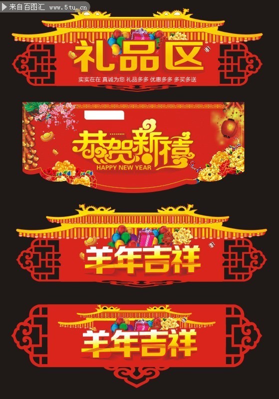 新年商场吊牌模板下载