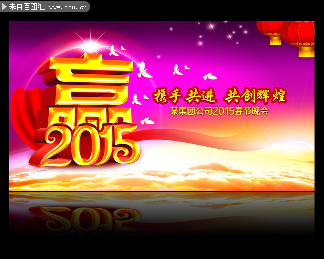2015ӭ�����ᱳ������