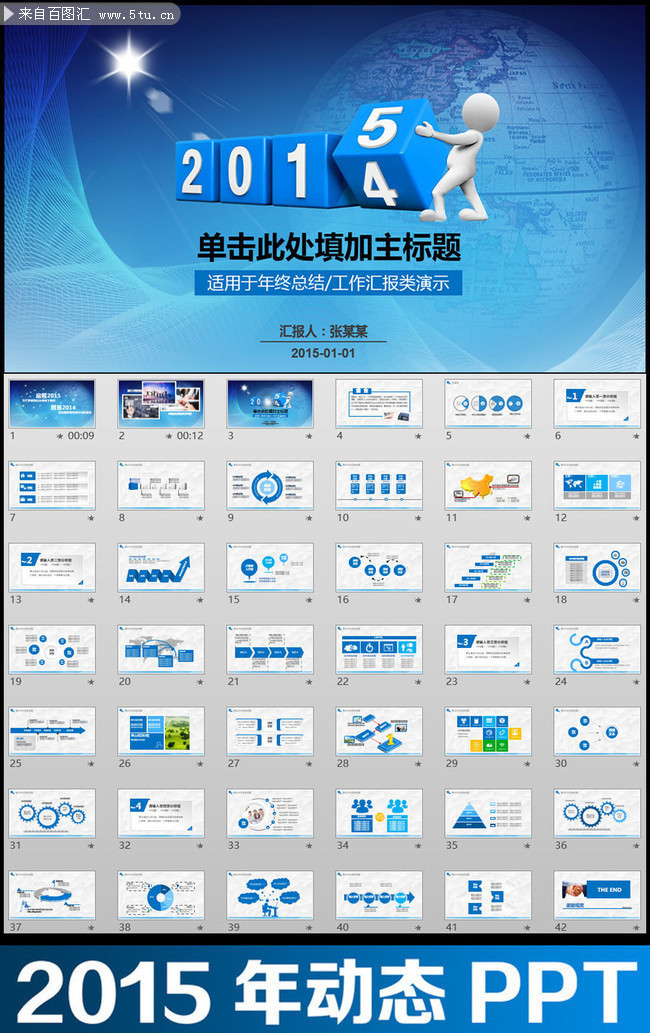 2015����PPTģ���ز�