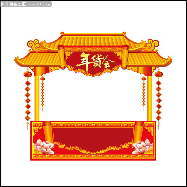 年货大街设计模板
