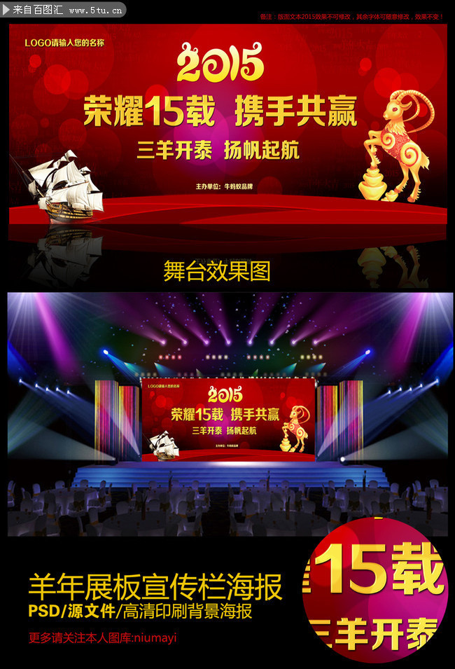 2015公司年会背景下载
