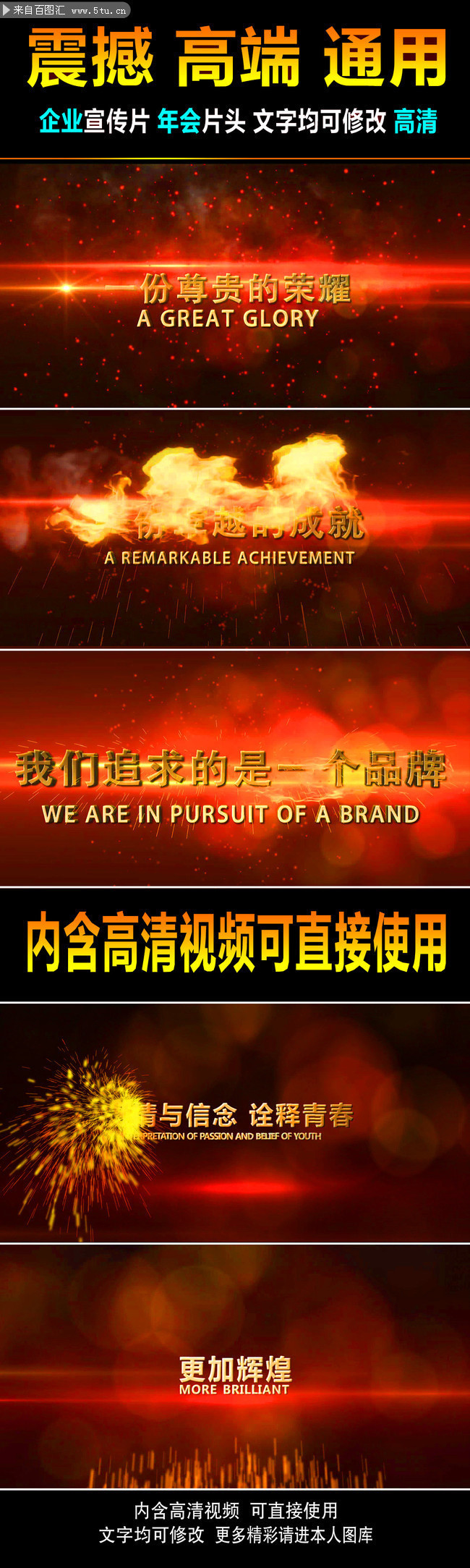 企业新年宣传片头模板下载