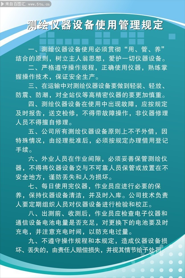 �������ʹ�ù����涨��������