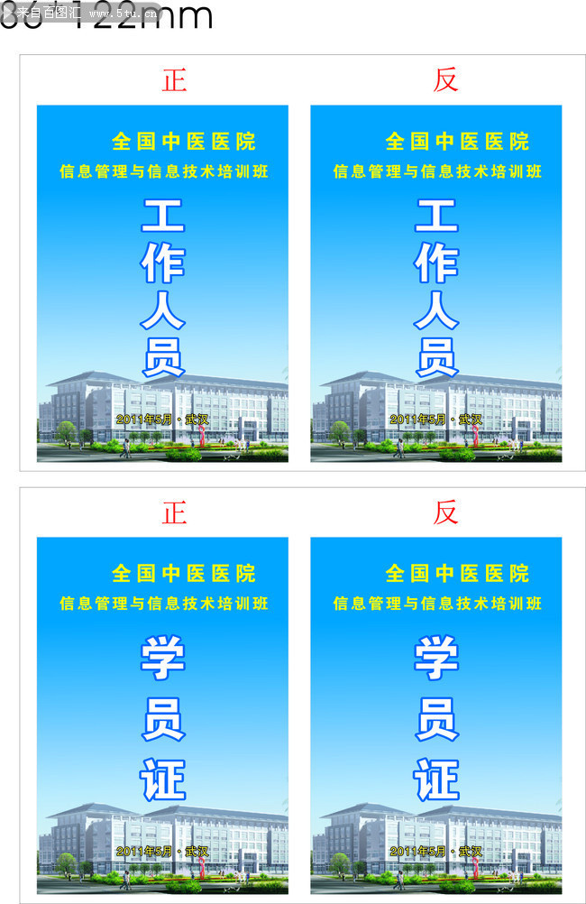 ��ѵ���鹤��֤ģ��