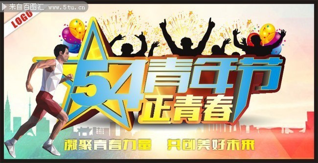 五四青年节图片素材