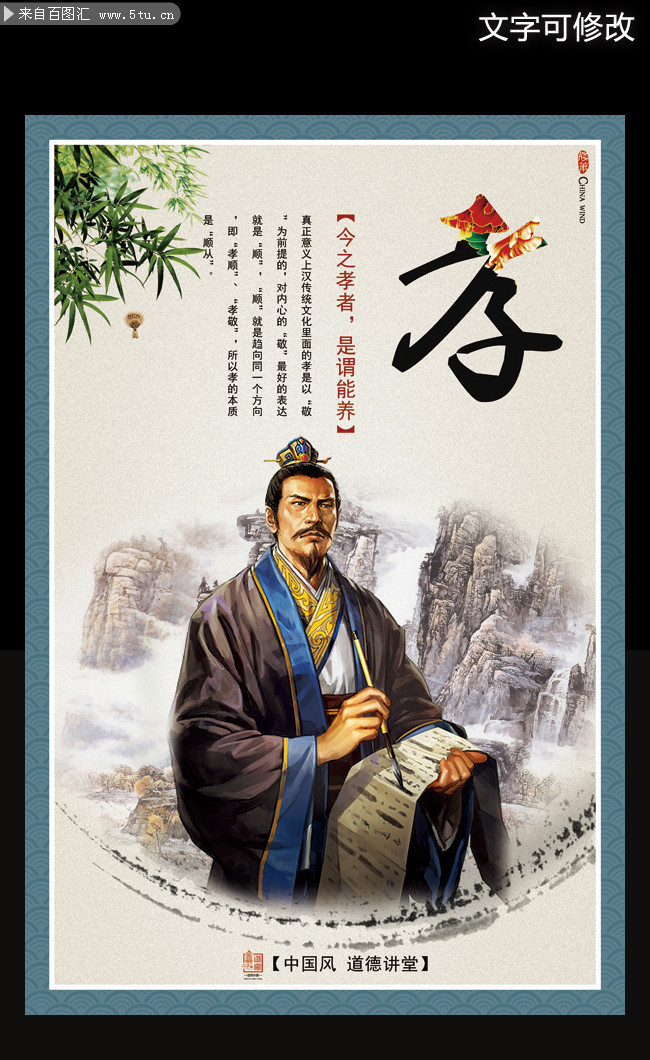 孝文化挂图下载