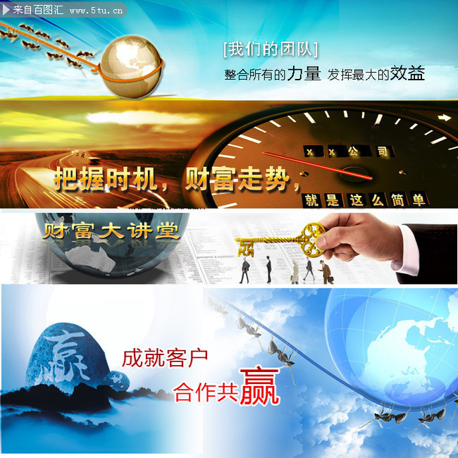 ��ҵ��վbanner�ز�