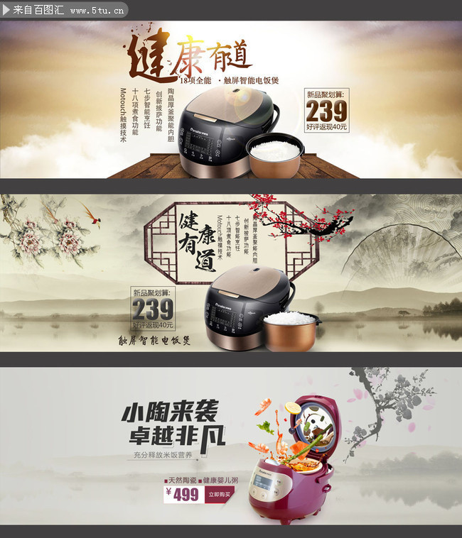 淘宝小家电海报设计