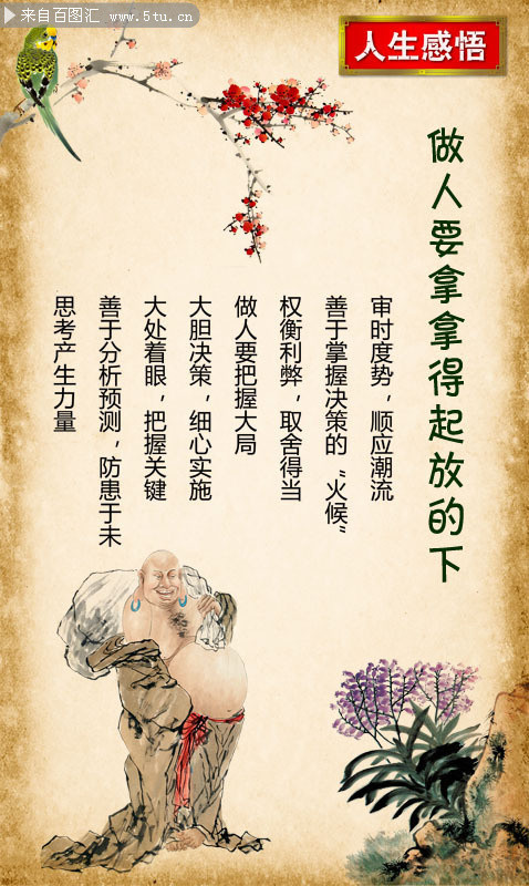 名人名言挂图下载