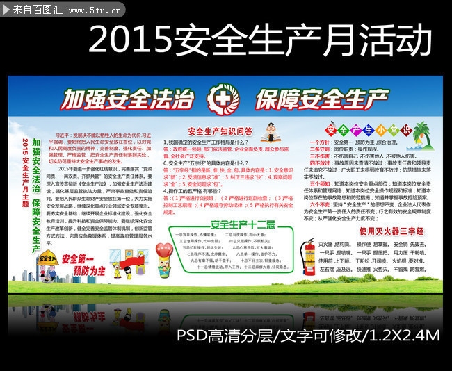 2015��ȫ�����չ��ͼƬ