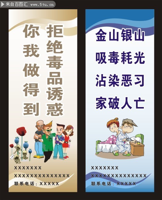 禁毒宣传标语