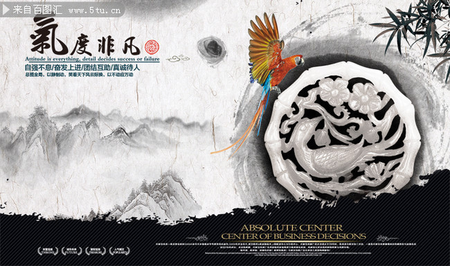 中国风企业文化素材