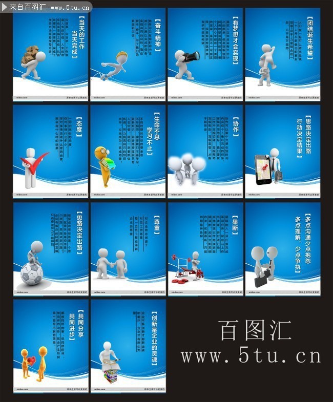 企业文化标语下载