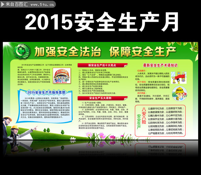 2015��ȫ������֪ʶ��������