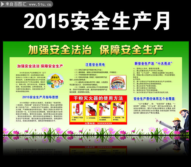 2015��ȫ��������������չ��