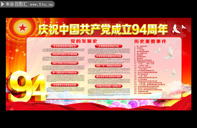 ����94�����������ϰ屨