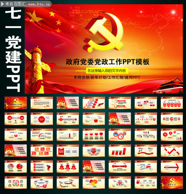 ��������PPTģ���ز�