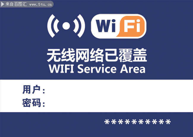 wifi����������ʾˮ��