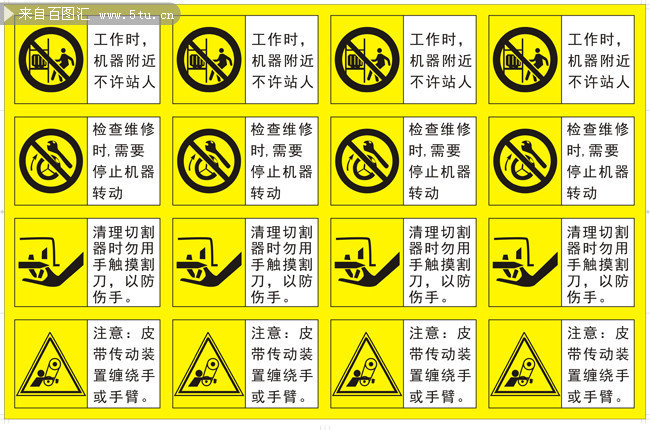 电梯维修警示标志