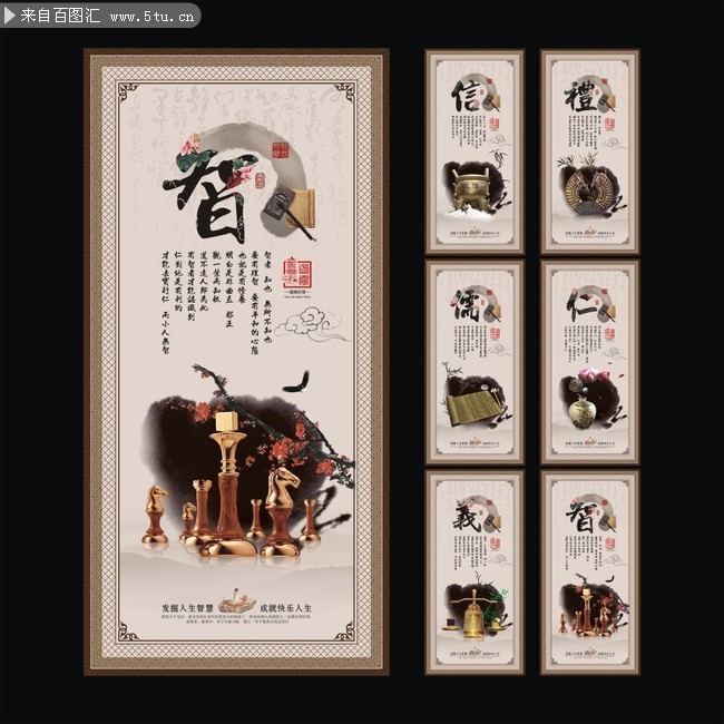 中国风校园励志标语挂图下载