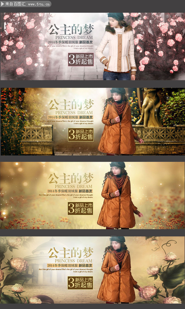 淘宝复古女装海报下载