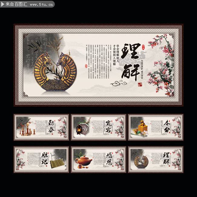 中国风校园励志展板设计