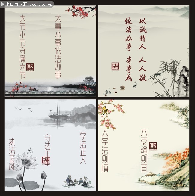 中国风励志文化展板