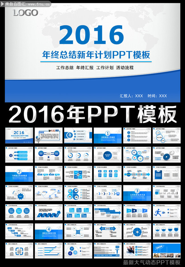 2016����PPTģ������