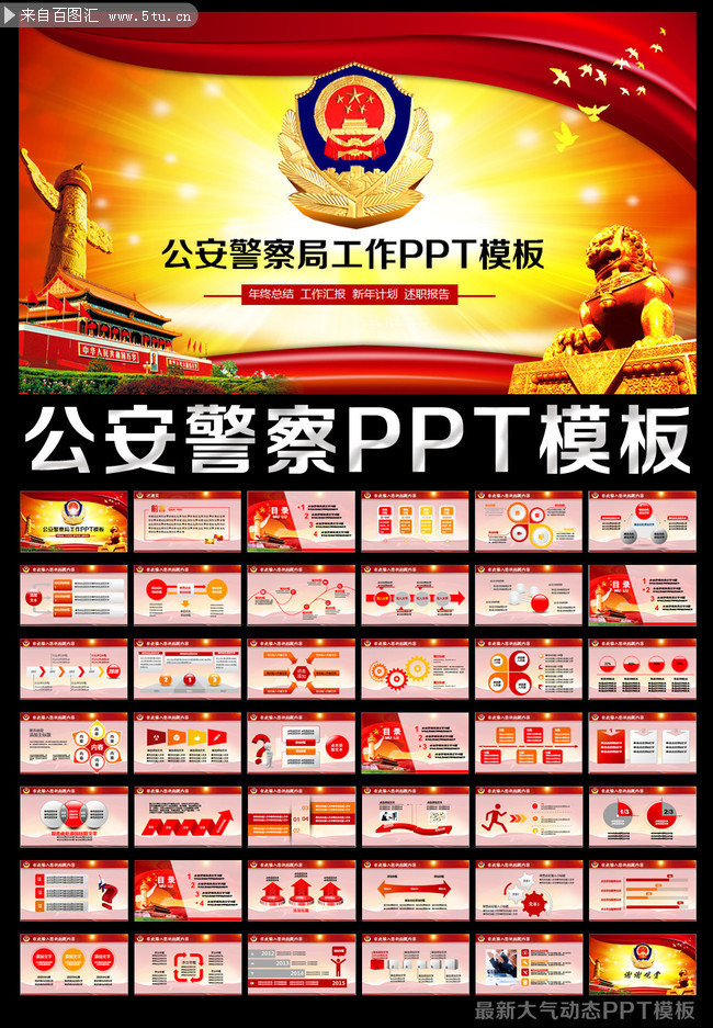 �������칤����̬PPTģ��