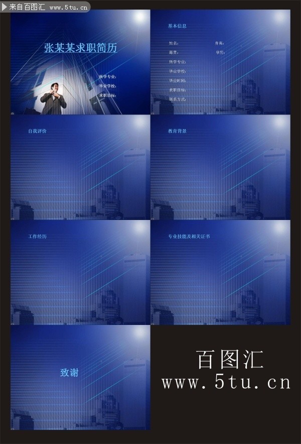 ��ְ������̬PPT
