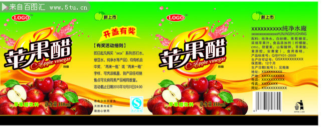 苹果醋瓶贴