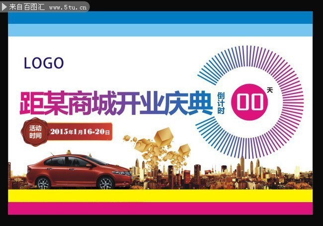 ��ҵʢ�䵹��ʱ��������
