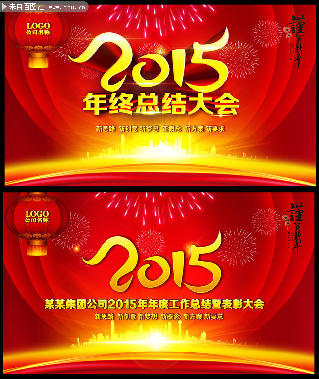 2015�����ܽ����ᱳ��