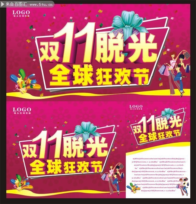 ˫11�ѹ��������