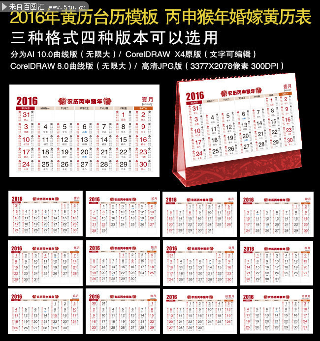 2016��̨��ģ���������