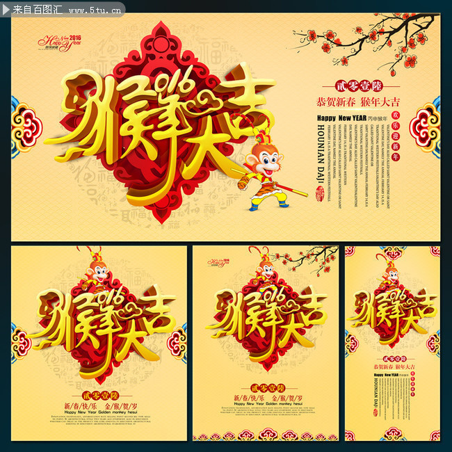 2016�����ͼƬ�ز�