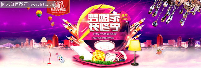 �Ա�װ�޽�banner�ز�