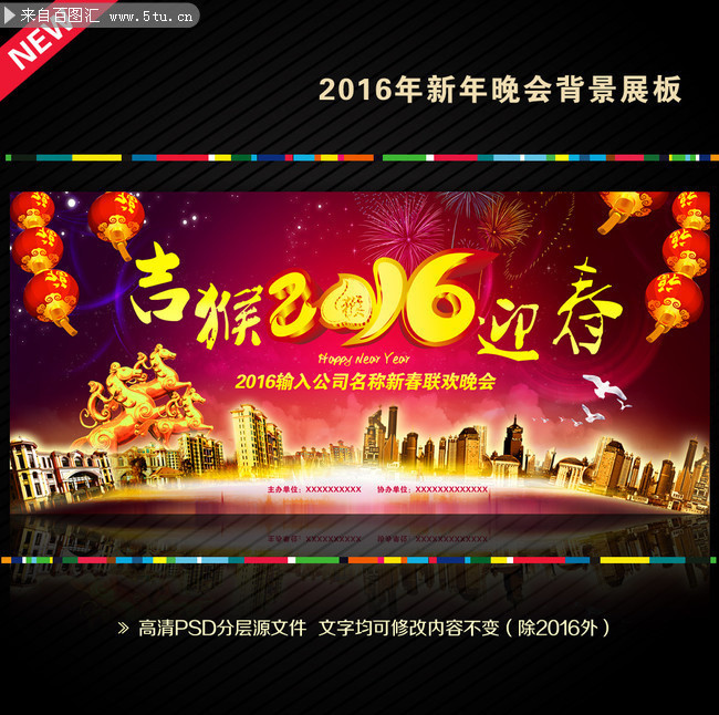 2016��ҵӭ�����ᱳ��