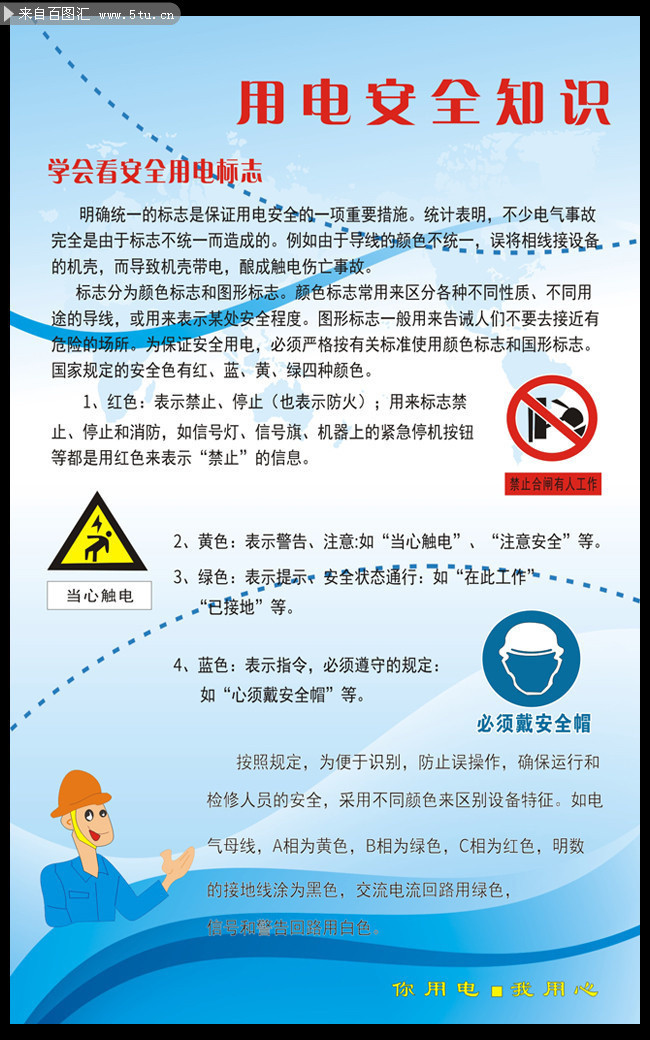 �õ簲ȫ֪ʶչ��
