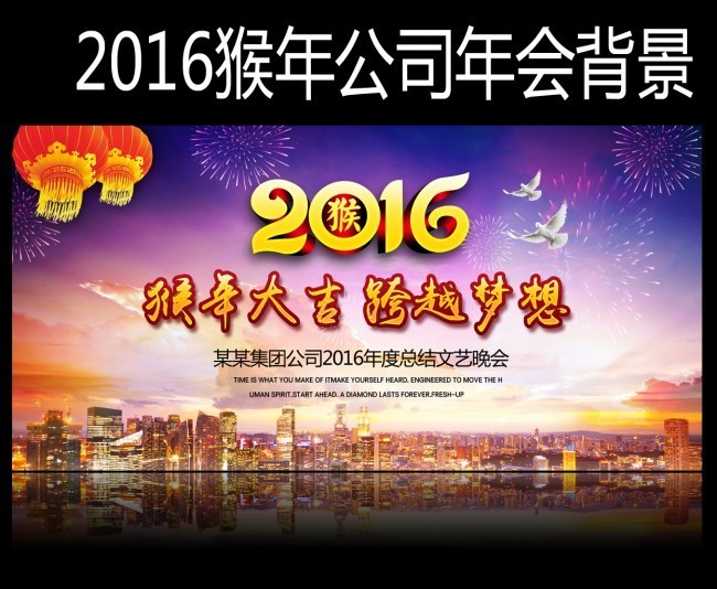 2016����ƻᱳ��������