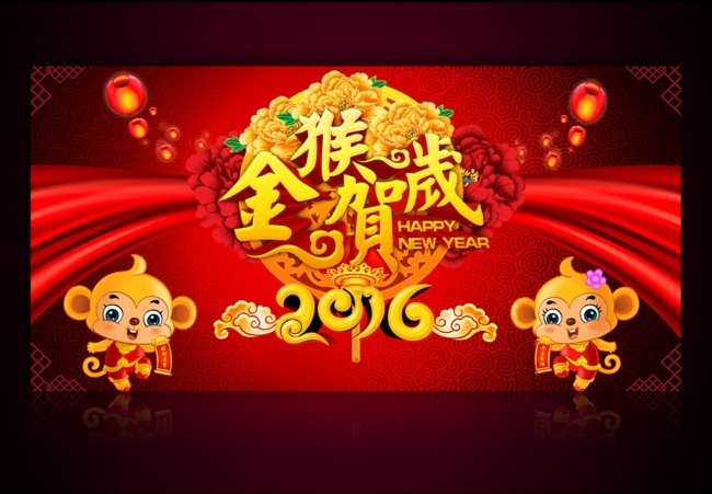 金猴贺岁2016年会背景设计