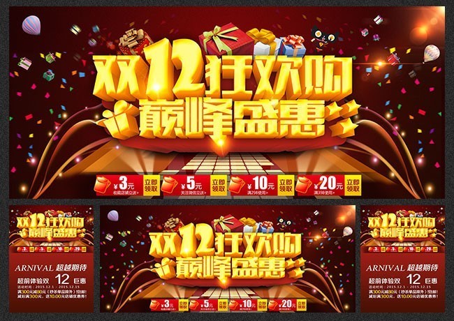 ˫12�񻶹�����ģ������
