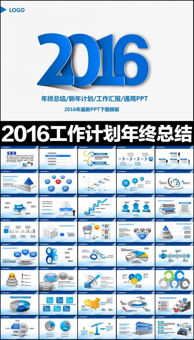 ����˾2016��PPTģ������