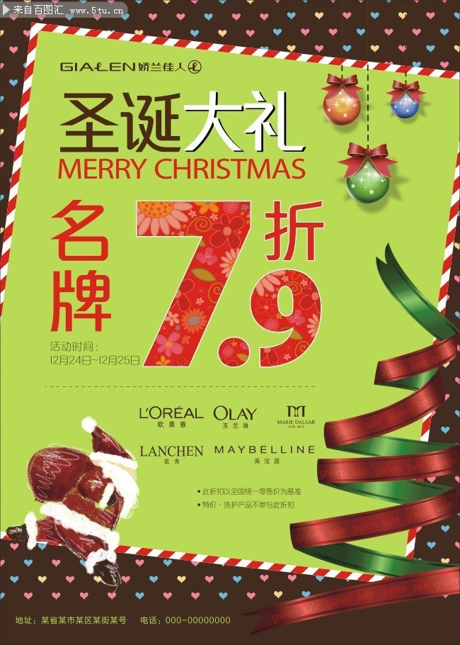 圣诞海报矢量图
